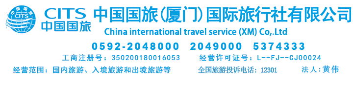 中国国旅标志(Logo)
